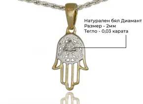 Το Χέρι της Φατιμά με Διαμάντι