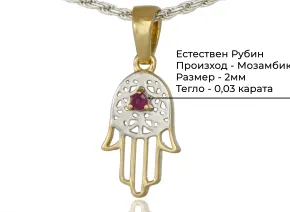 Το Χέρι της Φατιμά με Ρουμπίνι